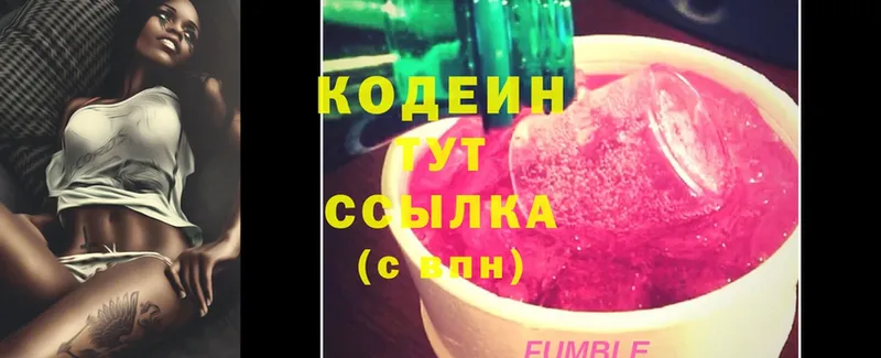 Кодеиновый сироп Lean Purple Drank  Котлас 