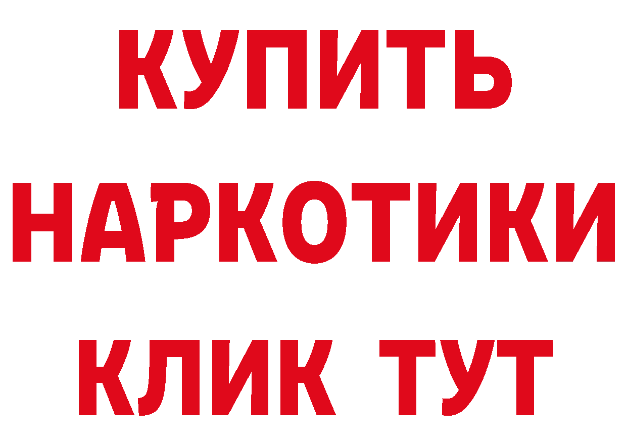 Где купить наркотики? даркнет какой сайт Котлас